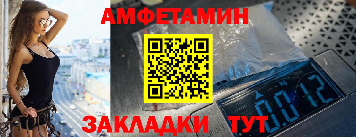 Amphetamine  АМФЕТАМИН Розовый  Вход с VPN  Нягань 