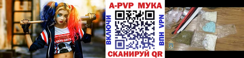 A-PVP крисы CK  купить закладку  Нягань 