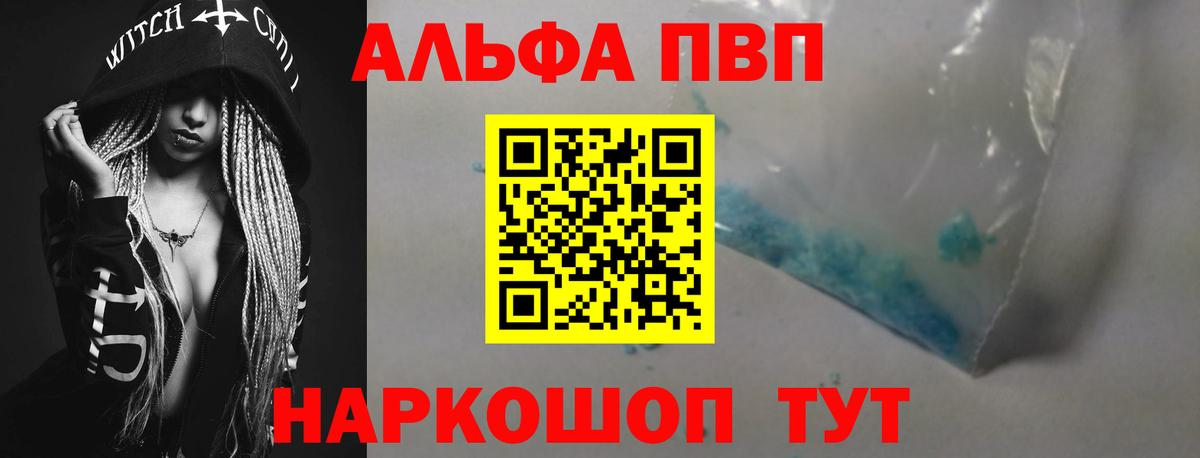 А ПВП VHQ  Alpha-PVP  Нягань  Вход с VPN 
