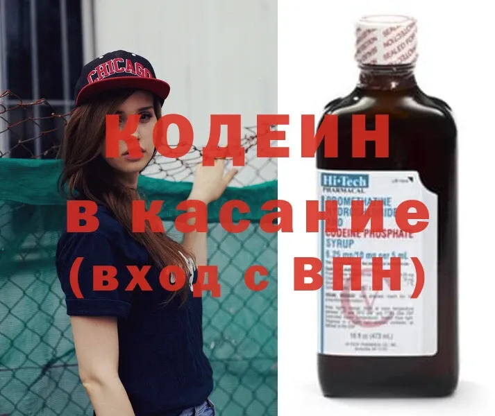 Кодеиновый сироп Lean напиток Lean (лин)  Нягань 