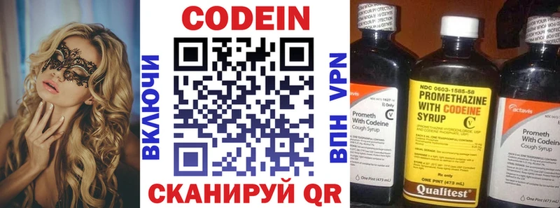 shop формула blacksprut зеркало Нягань магазин продажи Кодеин напиток Lean (лин)