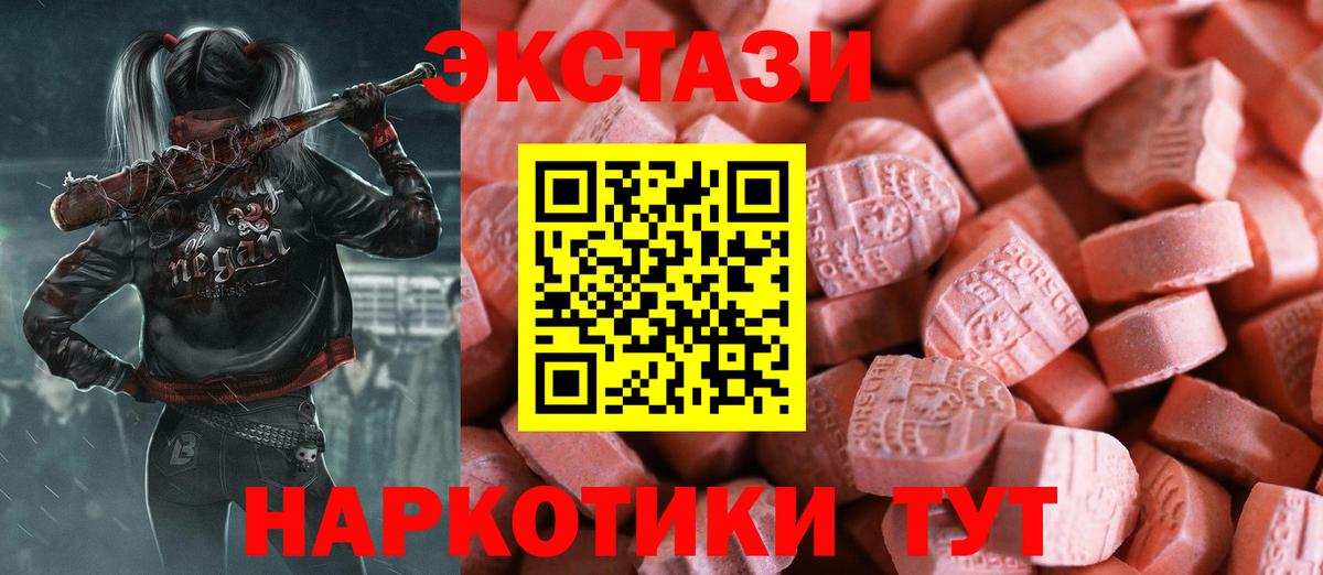 Ecstasy  Вход с VPN  Нягань  Экстази VHQ  ЭКСТАЗИ louis Vuitton 