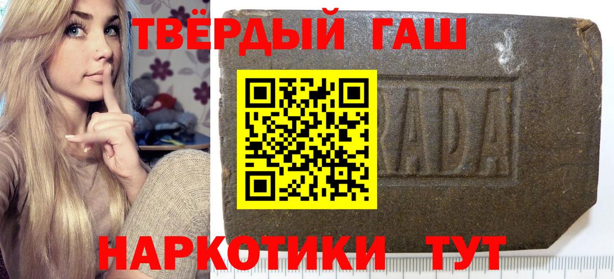 Гашиш  Вход с VPN  Гашиш гашик  Нягань  ГАШ Изолятор 