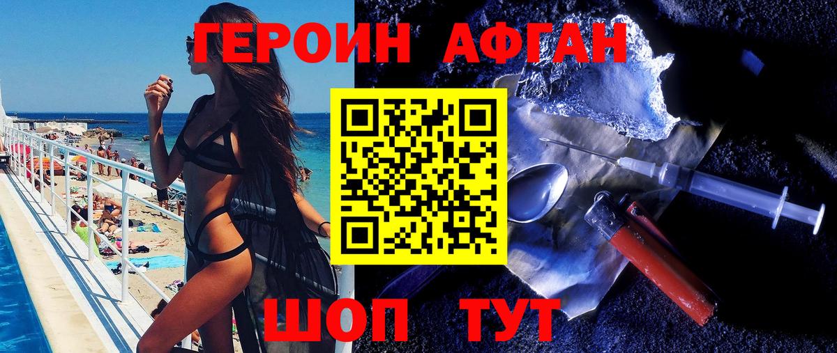 Героин белый  Вход с VPN  Нягань 