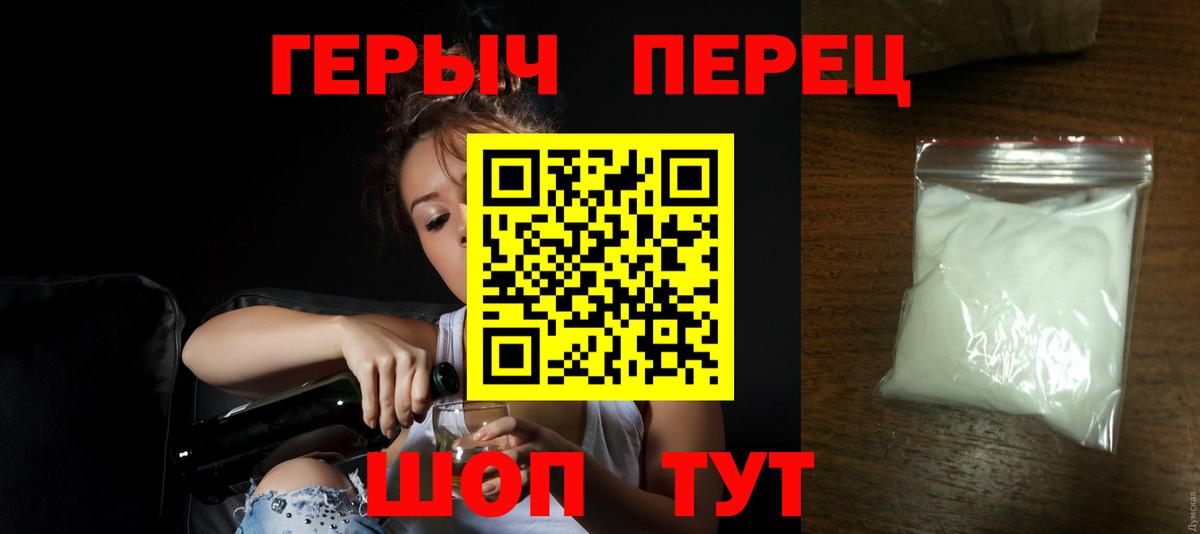 Героин белый Нягань