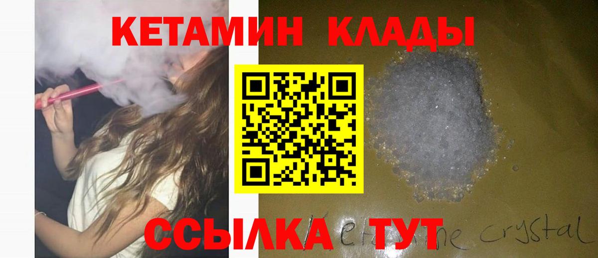 Кетамин VHQ  КЕТАМИН ketamine  Нягань  Вход с VPN 
