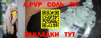 молекула духа Донской