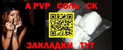 молекула духа Донской