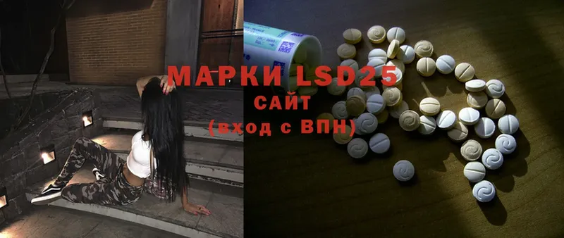 LSD-25 экстази ecstasy  закладка  Нягань 