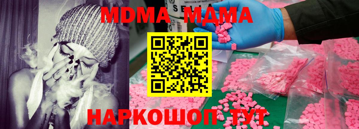 Нягань  МДМА  Вход с VPN  МДМА кристаллы 