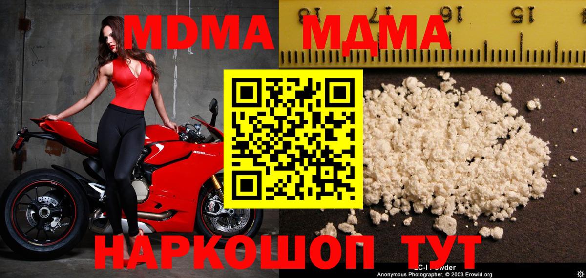 MDMA молли Нягань