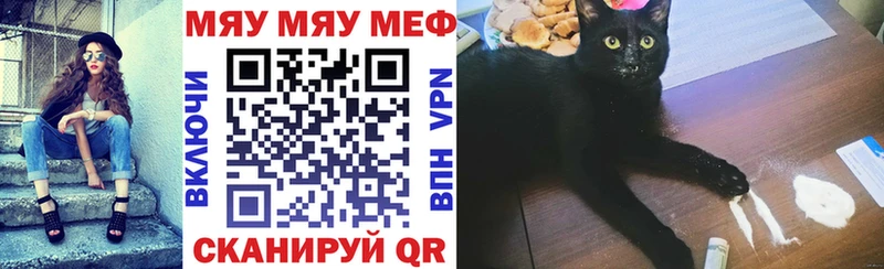 МЯУ-МЯУ 4 MMC Нягань