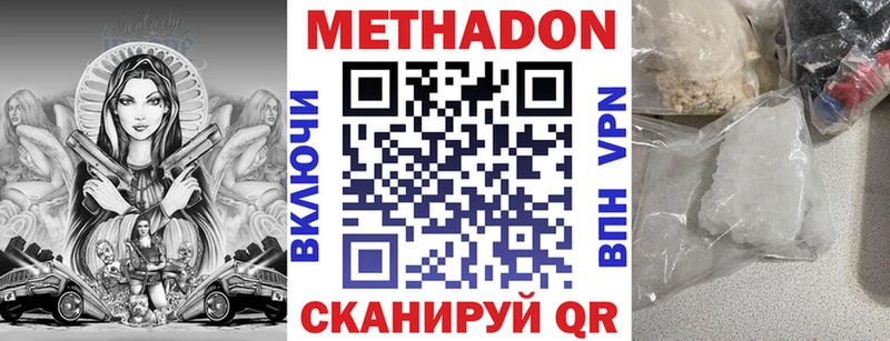 МЕТАДОН methadone  Нягань 
