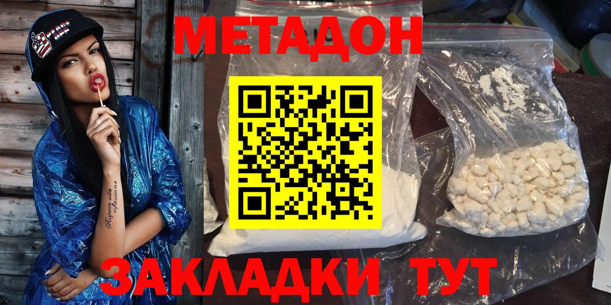 Метадон VHQ  Вход с VPN  Нягань 