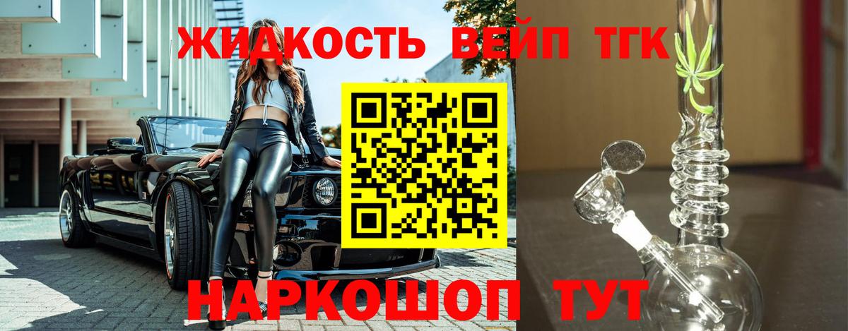 Нягань  магазин продажи наркотиков  Вход с VPN  ТГК вейп 