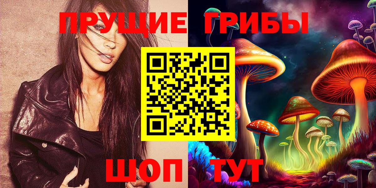 Галлюциногенные грибы Magic Shrooms  Вход с VPN  Нягань 